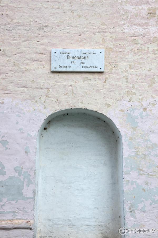 пивоварня