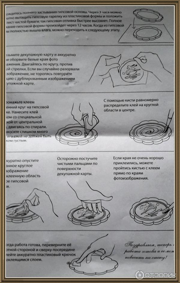 Набор для творчества Фантазер Винтажный декупаж фото