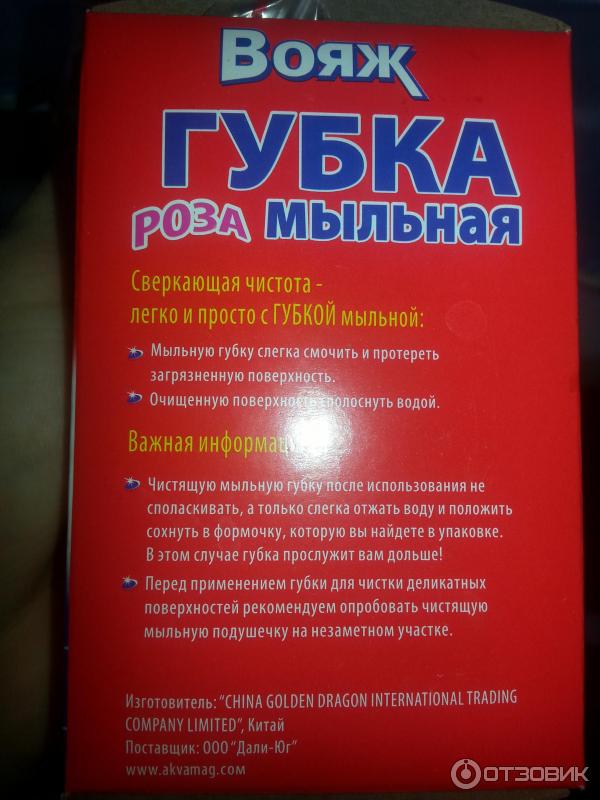 Мыльная губка Fix Price фото