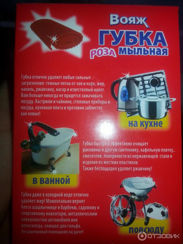 Мыльная губка Fix Price фото