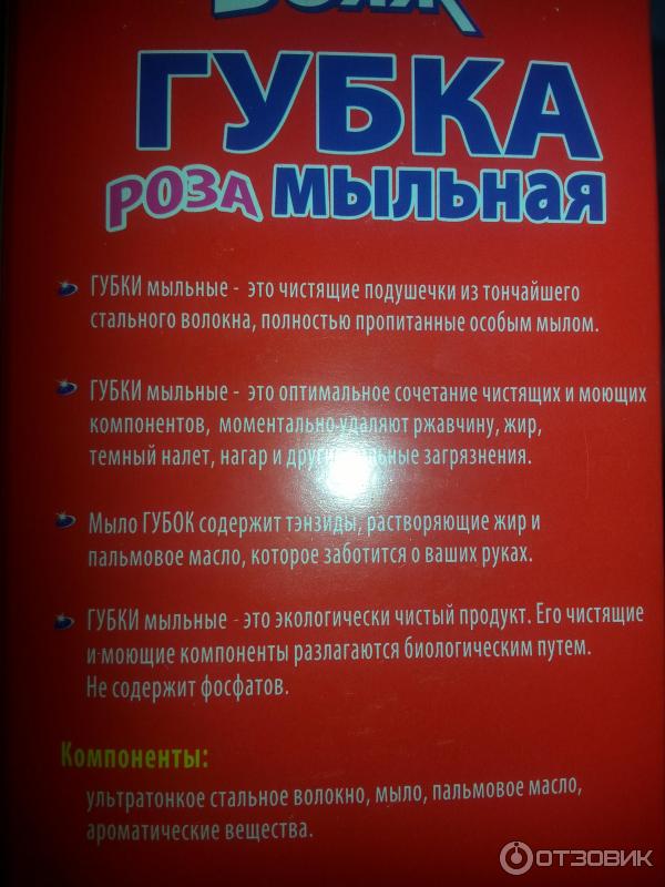 Мыльная губка Fix Price фото