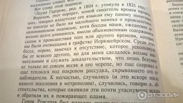 Книга Записки полицейскаго или девять уголовныхъ следствий - Александр Дюма фото