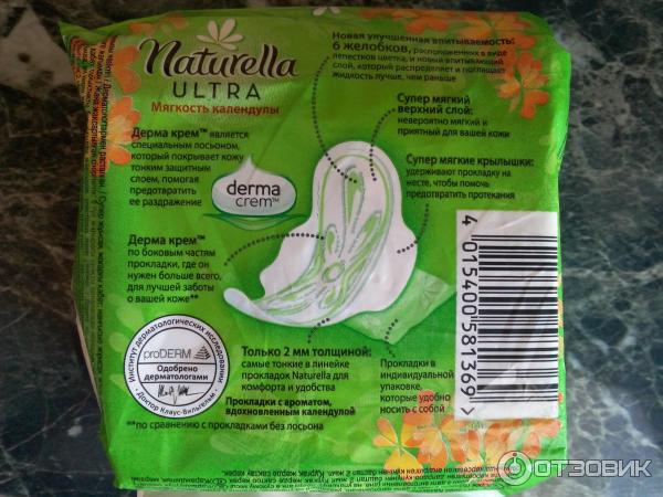 Прокладки женские гигиенические Naturella Ultra Normal Мягкость календулы фото