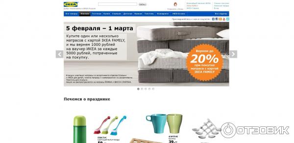 Сайт IKEA