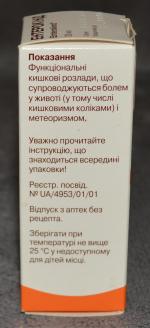 Комплексный гомеопатический препарат DHU "Энтерокинд" фото