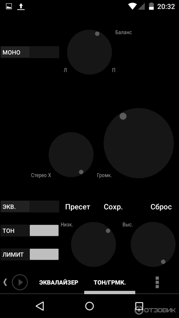 Плеер для Android - PowerAMP фото