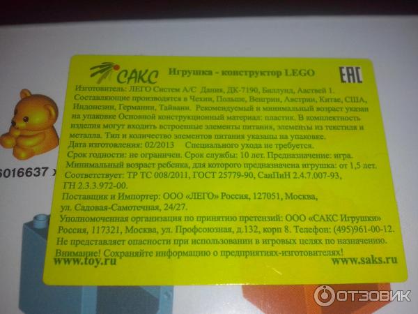 Конструктор Lego Duplo Starter Set 10553 фото