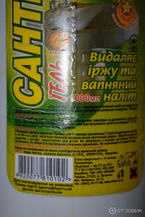 Санитарно-гигиеническое средство Сантри-МилаМ гель фото