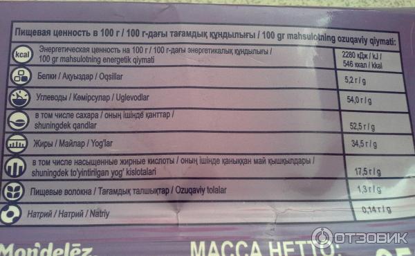 Шоколад молочный Milka с молочной и карамельной начинками и цельным фундуком фото