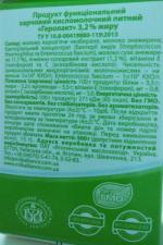 Продукт кисломолочный питьевой Яготинський "Геролакт" 3,2% фото