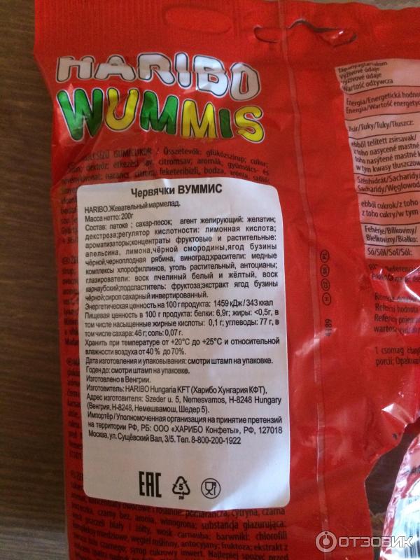 Жевательный мармелад Haribo Червячки фото