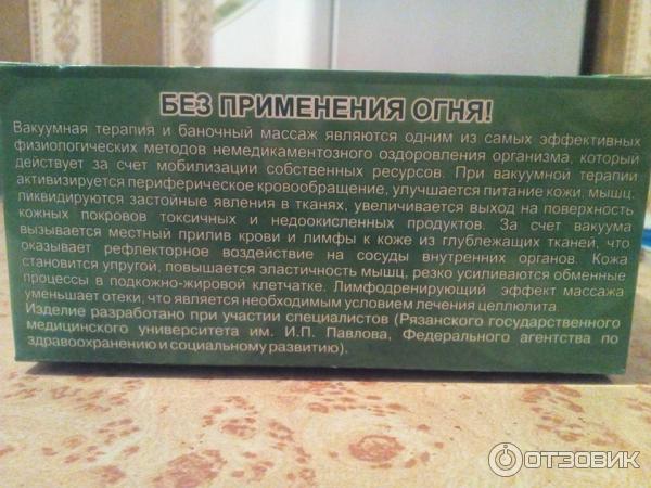 Банка полимерная пневматическая массажная противоцеллюлитная Поликонд БППМ -01