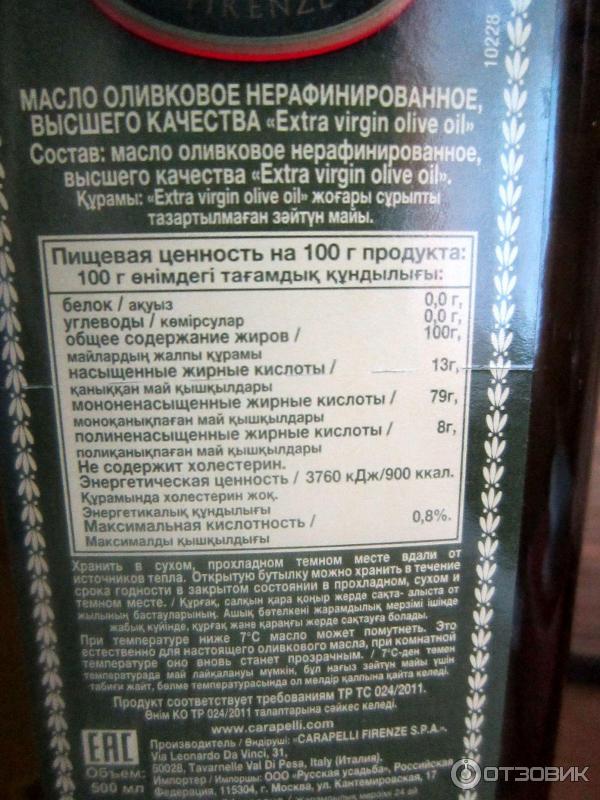 Оливковое масло Carapelli Premium Extra Virgin Olive Oil фото