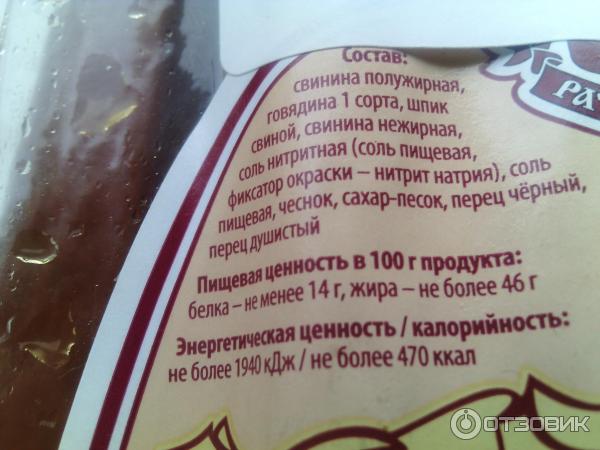 Колбаски Охотничьи полукопченые Ратимир фото