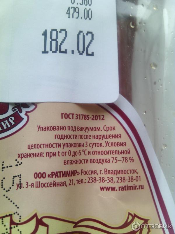 Колбаски Охотничьи полукопченые Ратимир фото