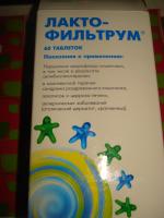 Лекарственный препарат АВВА РУС Лактофильтрум фото