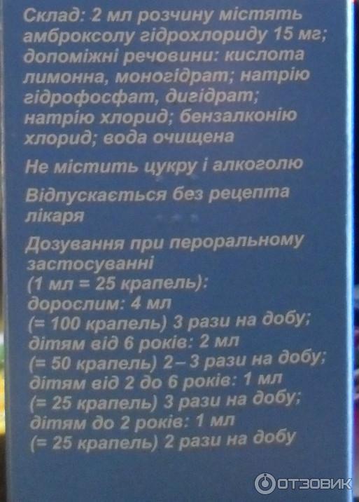 Раствор для ингаляций Boehringer Ingelheim Лазолван фото