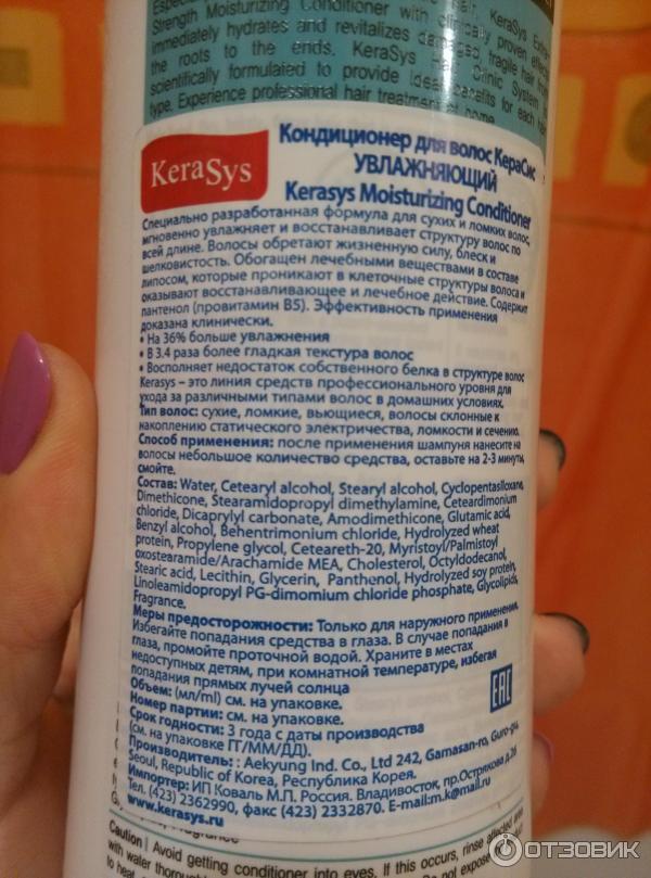 Кондиционер для волос KeraSys фото