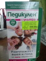 Препарат Педикулен Ультра фото