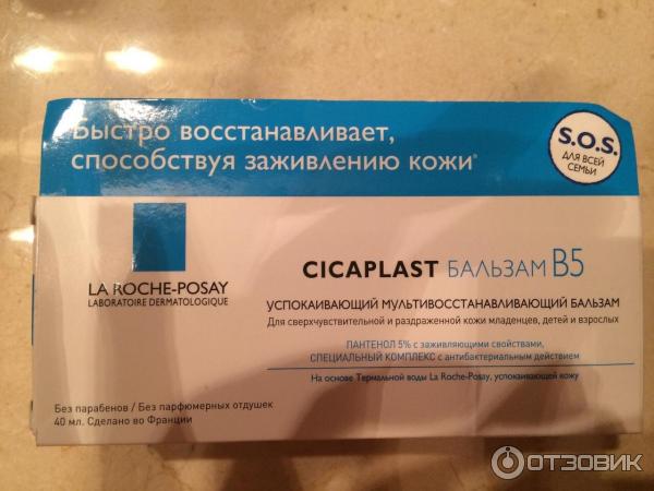 Мультивосстанавливающее средство для чувствительной и раздраженной кожи La Roche-Posay Cicaplast Baume B5 фото