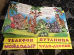 Произведения Корнея Чуковского - издательство Фламинго фото