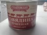 Говядина тушеная "Столетовский мясной двор" фото