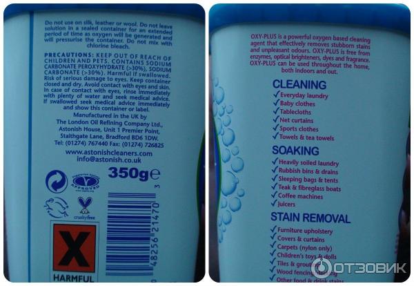 Сильнодействующий кислородный пятновыводитель Astonish OXY PLUS фото