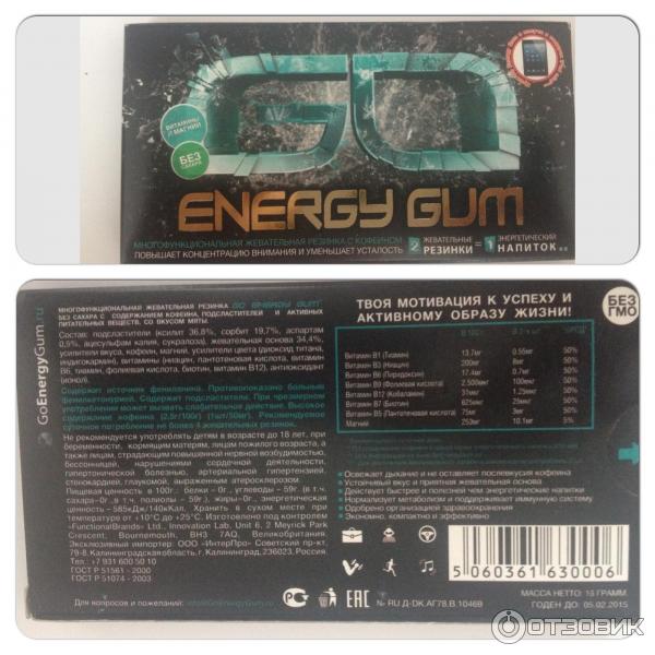 Энергетическая жевательная резинка Functional Brands Go Energy Gum фото