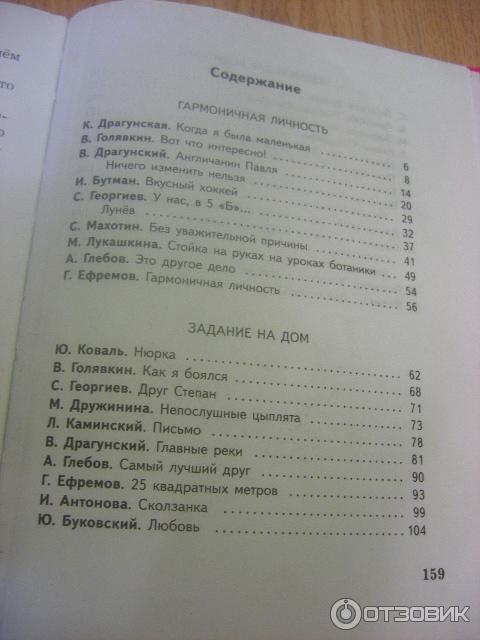 Книга Пятерка в долг - сборник рассказов - издательство Оникс фото