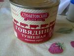 Говядина тушеная "Столетовский мясной двор" фото