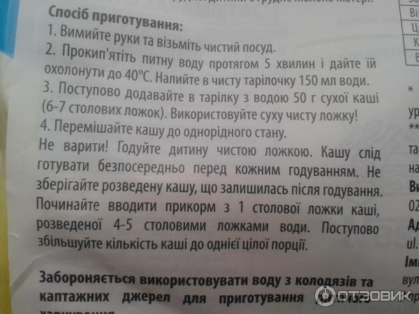 Каша детская молочная Nestle Рис, кукуруза, яблоко, банан, абрикос фото