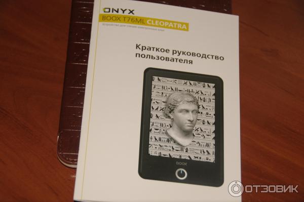 Электронная книга Onyx Boox T76ML CLEOPATRA фото