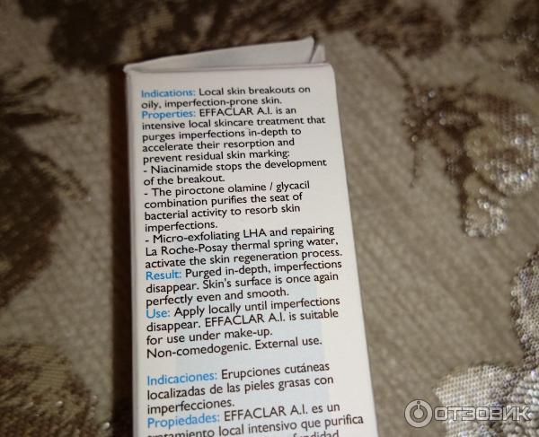Корректирующее средство локального действия La Roche-Posay Effaclar AI фото