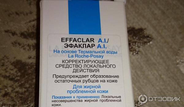 Корректирующее средство локального действия La Roche-Posay Effaclar AI фото