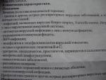 Раствор для инъекций Лекхим "Неовир" фото