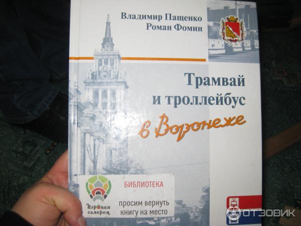 Игровая галерея Паровозия