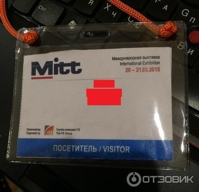 Московская международная выставка MITT «Путешествия и туризм» (Россия, Москва) фото