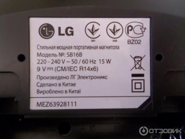 Портативная магнитола LG SB16 фото