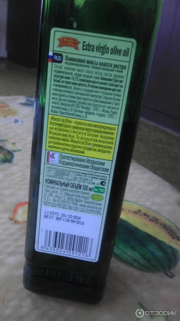Оливковое масло Maestro de Oliva Extra Virgin фото