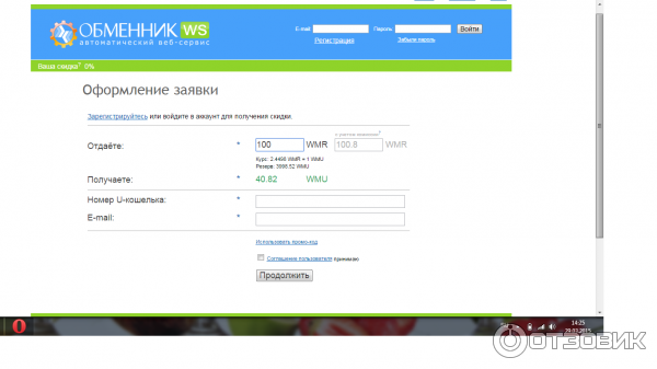 Obmennik.ws - обменник электронных валют WebMoney фото