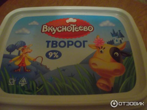 Творог Вкуснотеево 9% фото