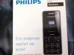 Сотовый телефон Philips Xenium X1560 фото