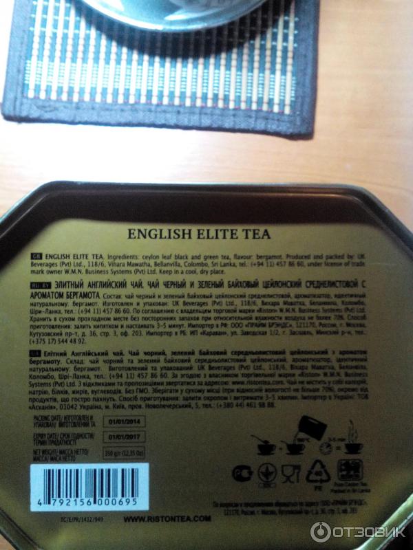 Чай Riston English Elite Tea (смесь черного и зеленого чая) фото