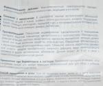 Мазь Heel "Траумель С" фото