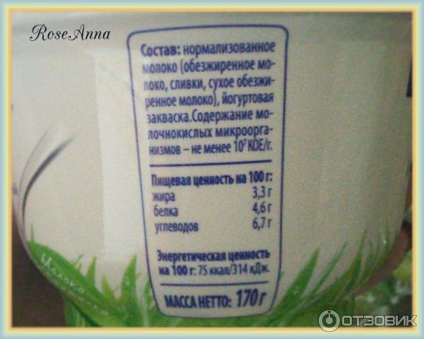 Йогурт Danone традиционный 3,3% фото