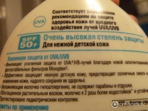 Молочко детское солнцезащитное Garnier Ambre Solaire UV sensitive 50+ фото