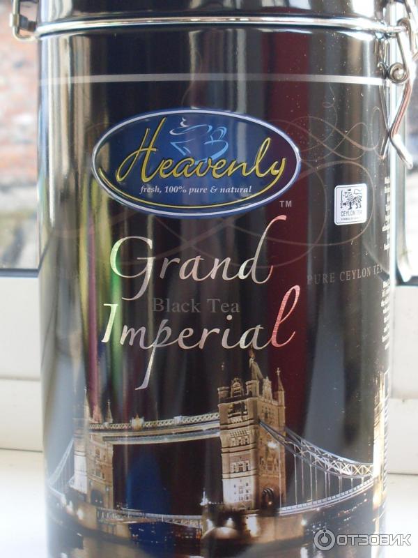 Черный чай Heavenly Grand Imperial фото