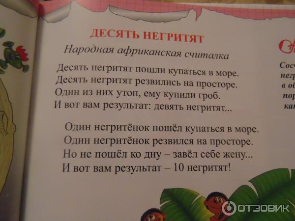 Книга Считарь. Книга юных счетоводов всех времен и всех народов - Андрей Усачев фото