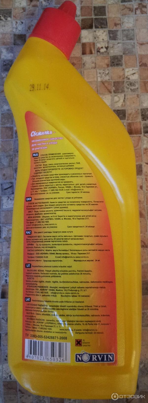 Гель WC для мытья сантехники Свежинка