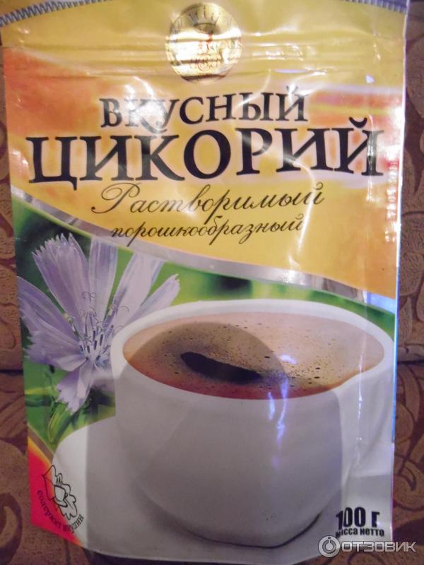 Вкусный Цикорий